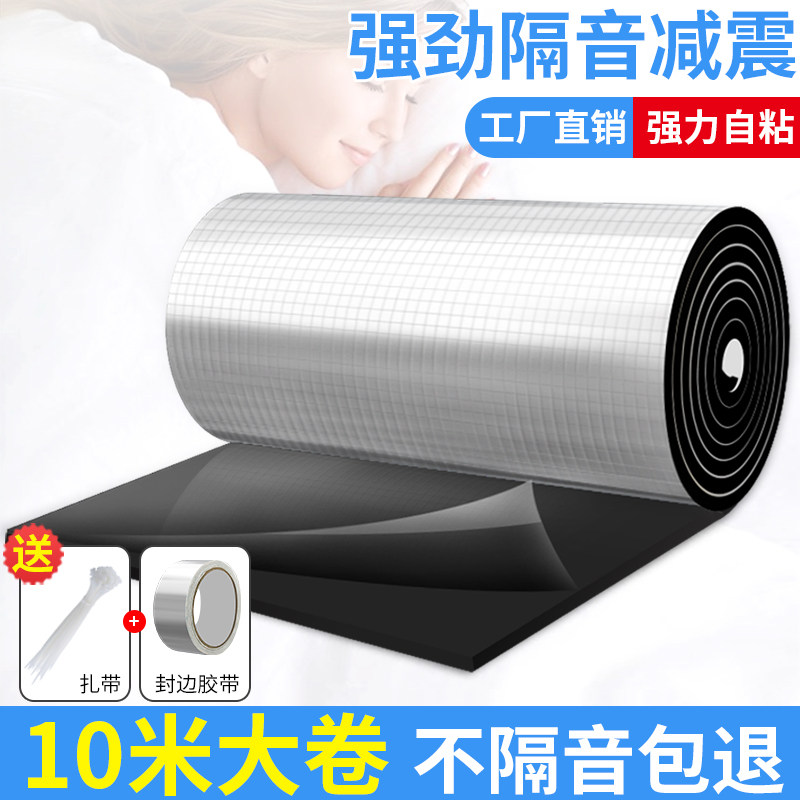 下水管隔音棉吸音棉消音超强自粘包管神器家M用墙体卧室内静音材