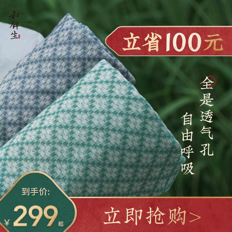 和锦生舒爽老粗布凉席夏季席子空调席家用夏凉席单双人