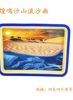 新品敦煌特产沙漏鸣沙山五色沙流沙画玻璃风景摆件镜子化妆镜旅游