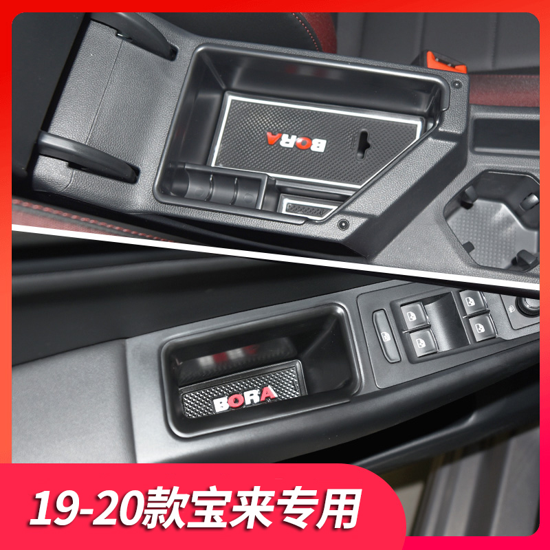 20192020款大众新宝来扶手箱储物盒车门M把手置物盒门拉手改装19