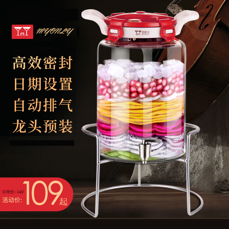 葡萄酒瓶空瓶自酿容器酵素桶发酵桶家用玻璃食品级密封水果孝素桶
