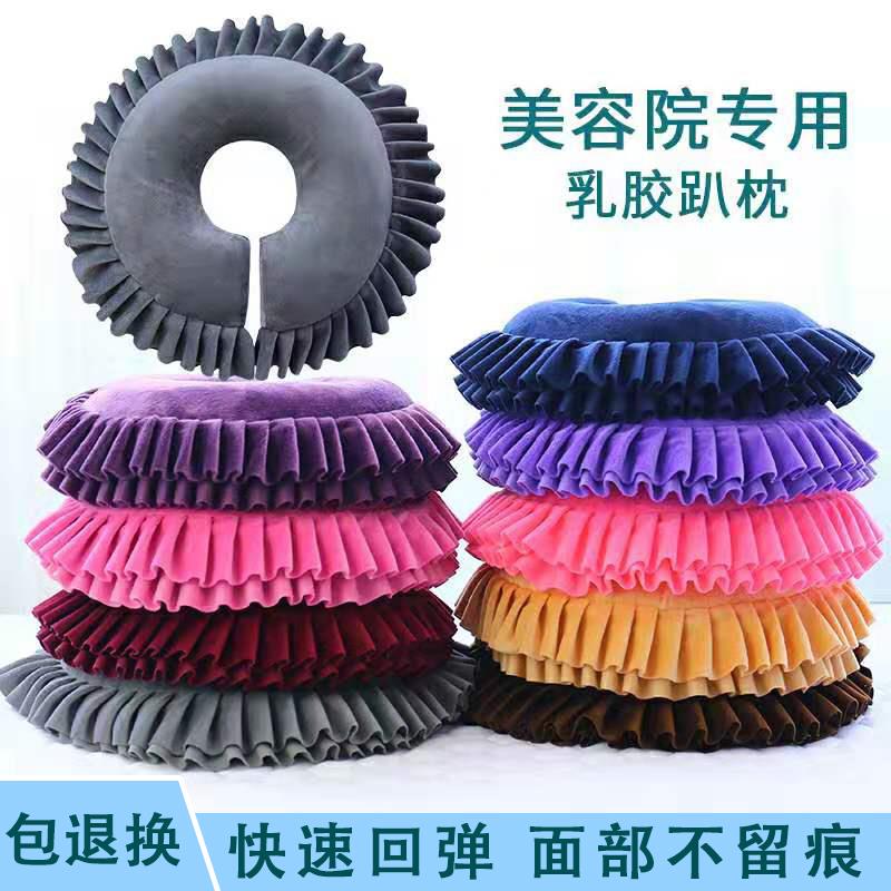 美容院乳胶趴枕美容床洞口u型趴枕H按摩脸垫枕趴趴枕胸枕脚枕