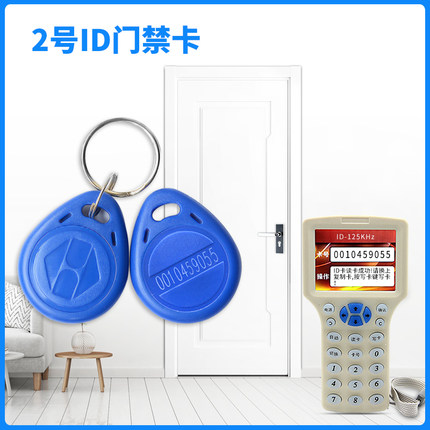 门禁卡小区dic卡钥匙扣卡cuid卡复制卡物业电梯卡定做印刷id感应