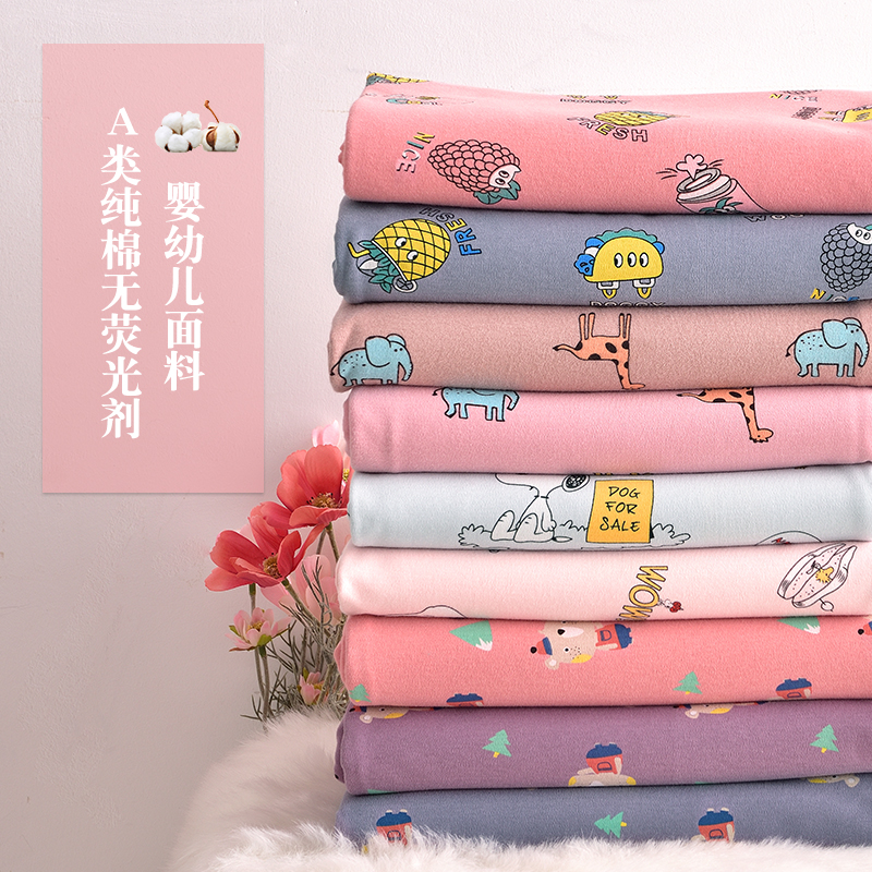 卡通针织面料纯棉磨毛绒布宝宝婴儿睡衣棉布弹力床品布料柔软亲肤
