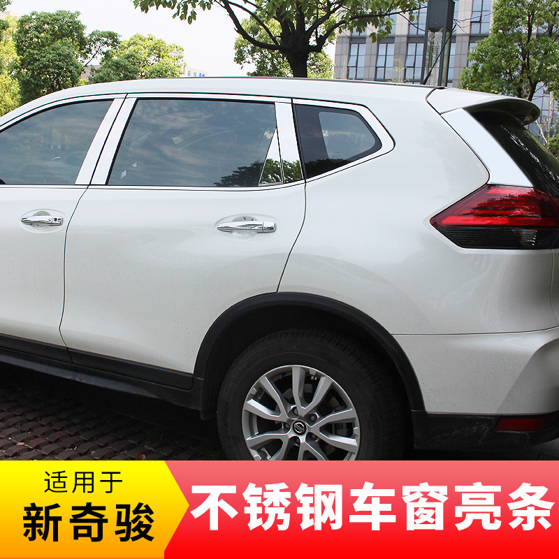 适用于14-21款奇骏黑钛中柱车窗装饰奇骏车身贴奇骏车窗亮条改装