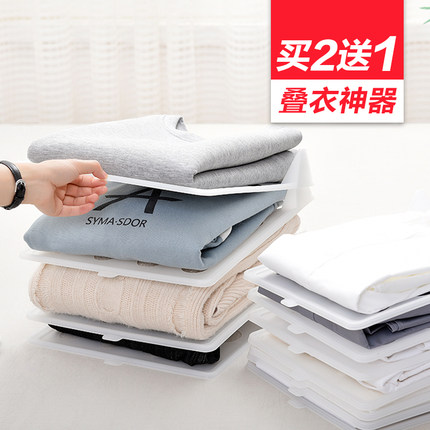 衣柜叠衣板e懒人叠衣服神器折叠T恤裤子衣服整理神器分层收纳隔板