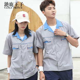 夏季短袖工作服套装男薄款长袖上衣蓝色保洁劳保服车X间工厂服定