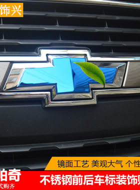 12-17款科帕奇不锈钢车标贴装饰贴改装中网车标前后车尾标志装饰