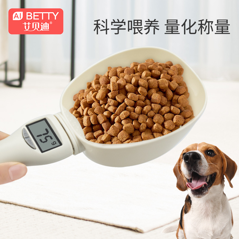 猫粮勺狗粮勺子宠物粮食称重称量器计量秤量杯配粮勺克数铲子大号