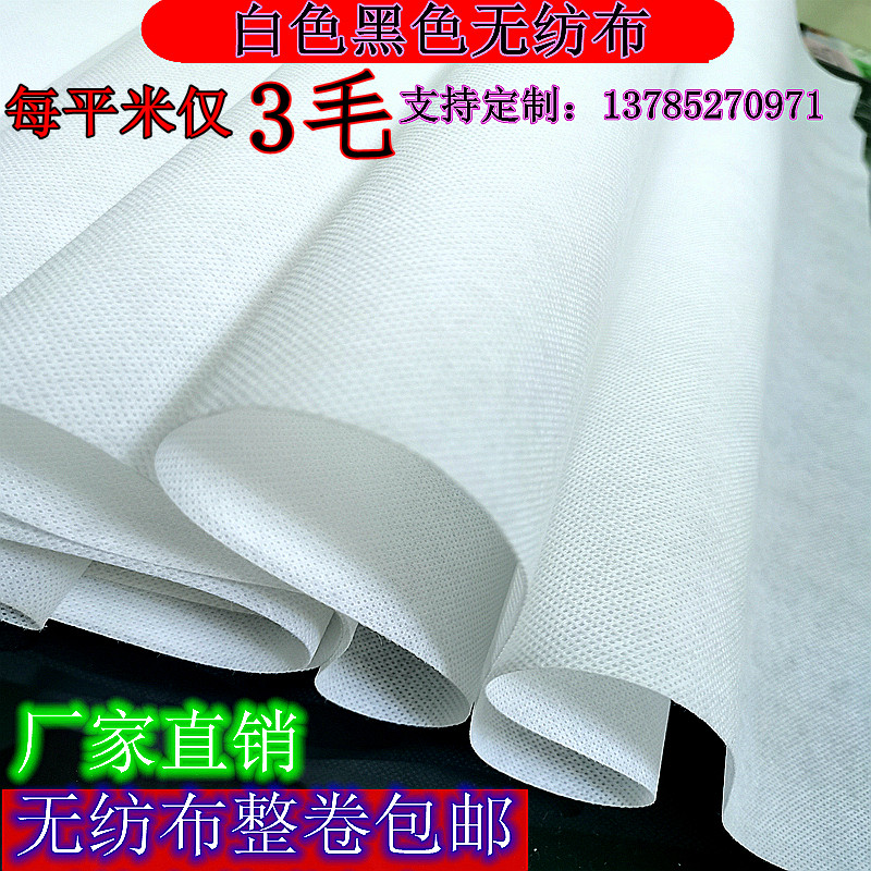 无纺布整卷白色黑色工程防尘育苗盖草工地防水米内衬收纳农业育秧