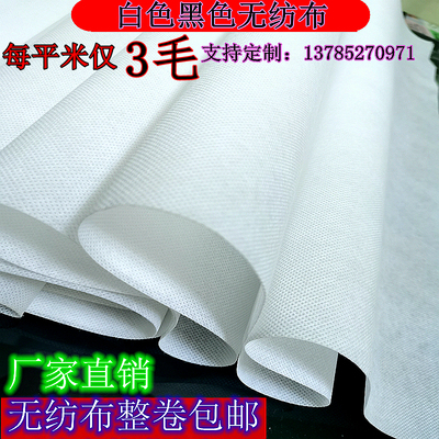 无纺布整卷白色黑色工程防尘育苗盖草工地防水米内衬收纳农业育秧