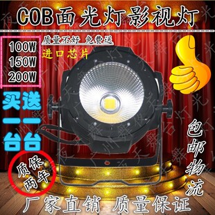 舞台灯光 led暖白帕灯车展面光灯 全彩200W婚庆演出影视cob面光灯