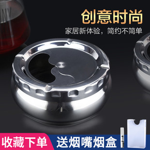 潮流客厅办公防飞灰家用烟缸 不锈钢烟灰缸创意带盖防风大号个性