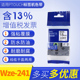 241 适用标签打印机色带24mm 241适用tze 251不干胶贴wze 24m tze