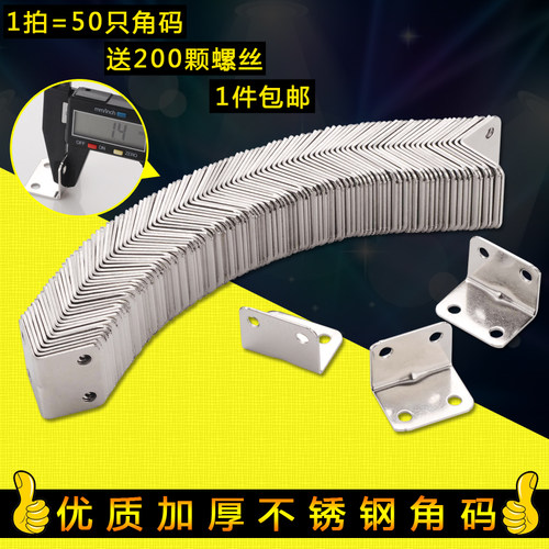 不锈钢角码角铁90度直角固定块连接件桌椅子加固三角铁片万能支架