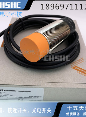 全新 接近开关 II0309感应式传感器