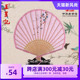 女式 花卉系列 折扇礼品扇 23CM手绘葵形棉麻扇 杭州王星记扇子
