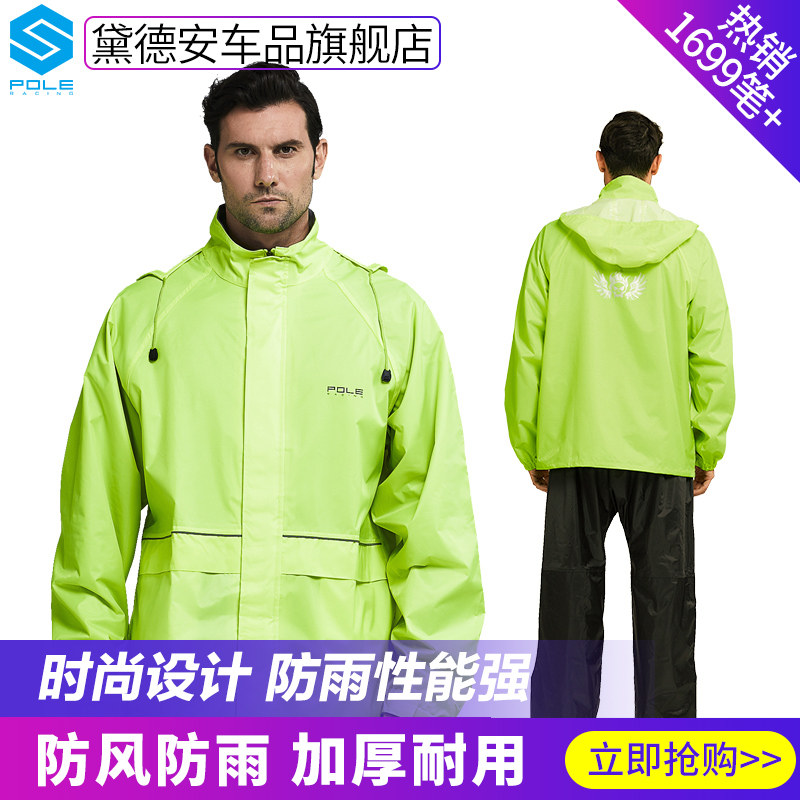 pole摩托e车骑行雨衣套装单人电动机车雨裤防雨分体式男女摩旅装