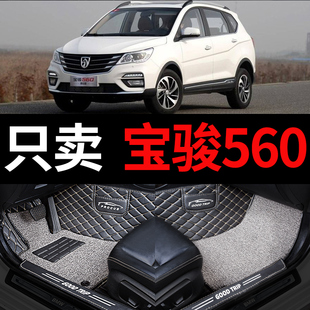 饰用品 装 宝骏560专用汽车脚垫全包围全车垫手动挡内饰改装 件爆改