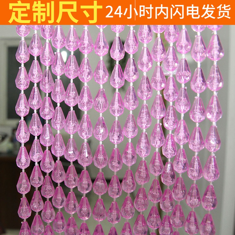 防蚊蝇门帘珠帘厕所帘子厨房塑料挂帘卧室客厅玄关装饰水晶隔断帘