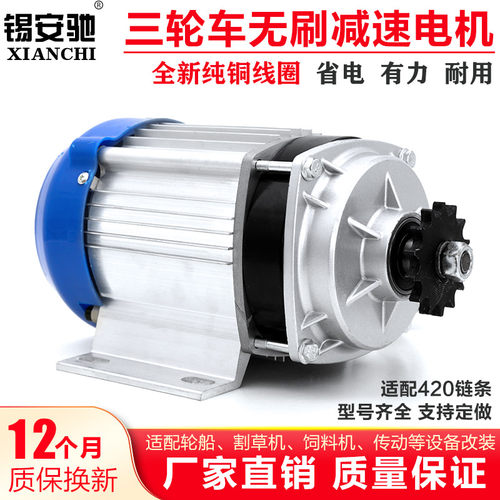 人力三轮车减速无刷电机48V60V500W800W1000瓦改装中置链条电动机