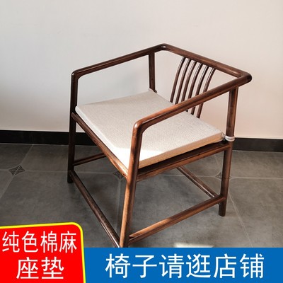 简素亚麻坐垫中式圈椅茶椅太师椅简约纯色座垫学生办公室久坐包邮