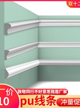 热卖PU线条角花装饰客厅电视背景墙边框条影视墙造型仿石膏吊顶线