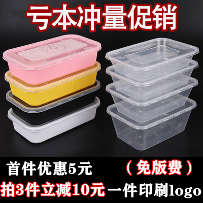 长方形一次性餐盒方形外卖快餐打包盒水果捞加厚透明塑料饭盒带盖