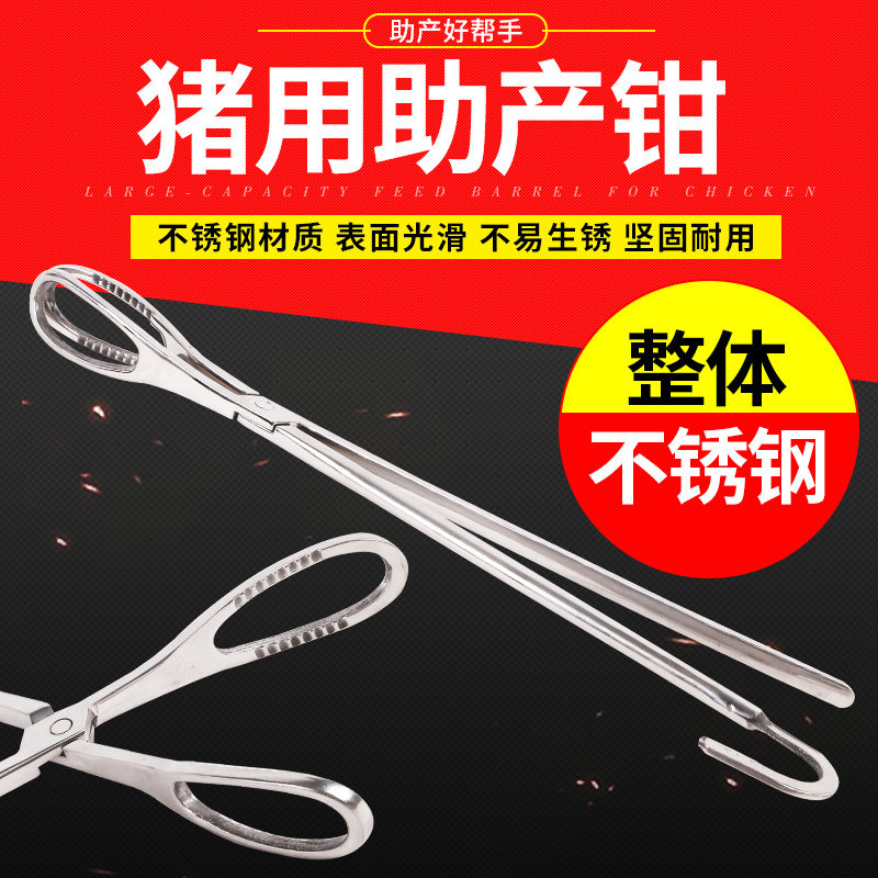 兽用猪用助产钳助产夹助产绳助产钩助产器母猪用难产助产器械猪场