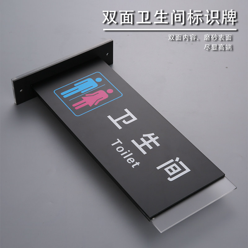 亚克力标识牌标志门牌高档贴纸双面侧挂公司男女卫生间洗手间WC侧