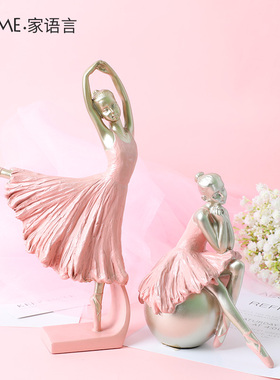 生日小礼物芭蕾舞蹈女孩艺术人物雕塑治愈系摆件客厅家居酒柜装饰