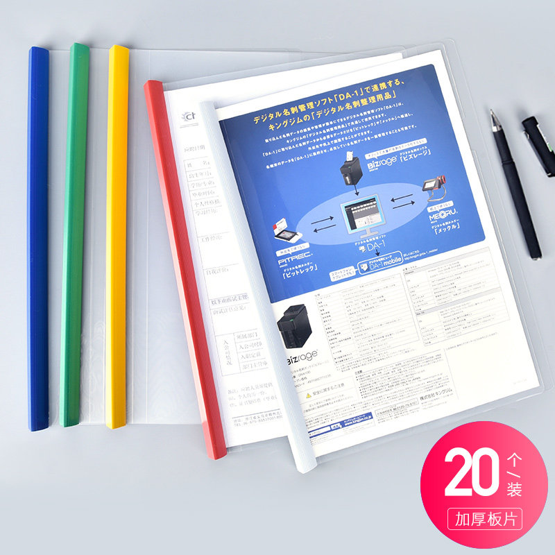 创易办公文件夹透明拉杆夹a4抽杆夹插页资料夹报告夹试卷夹简历夹,文具电教/文化用品/商务用品,文件夹/试卷夹,淘宝优惠券,粉丝福利购,淘宝优惠卷