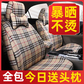网 专车专用坐垫套棉布艺时尚 帆布汽车a座套全包四季 通用定做新款