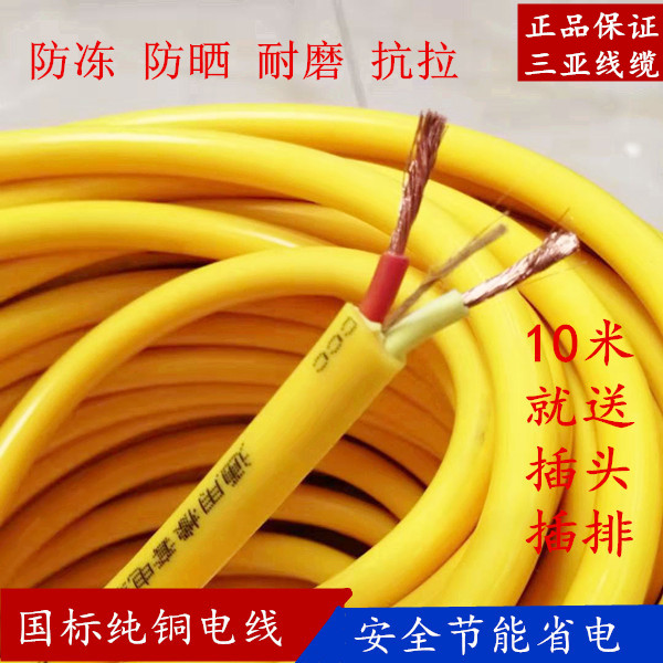 国标纯铜 多股铜软电线电源线 两芯0.75/1/1.5/2.5平方双股软铜线