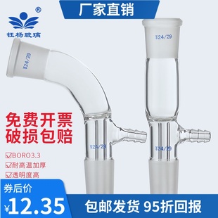 玻璃真空接受管14/19/24/29真空尾接管真空接收管