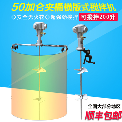 普雷西50加仑横版式气动搅拌机夹桶式工业级涂料油漆搅拌器油墨
