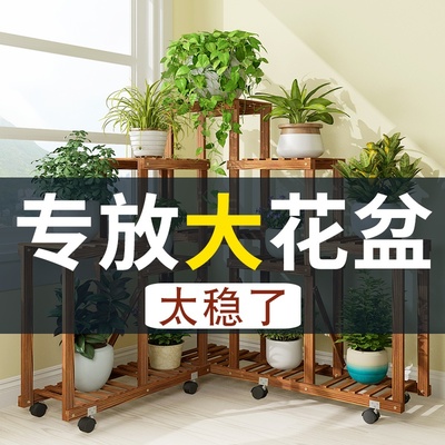大盆花客厅花架带轮子多层家用移动实木室内花架子阳台转角置物架