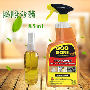 分装除胶剂玻璃胶溶解剂清除不干胶标签结构家用万能拆除免钉硅酮