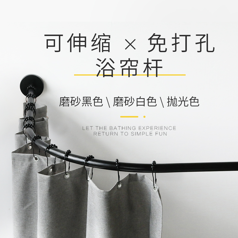 免打孔伸缩杆弧形杆不锈钢浴帘杆卫生间淋浴房l形半u型浴室浴杆架