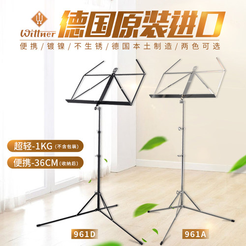 优选小谱架乐谱架可折叠轻便携式吉他古筝小提琴二胡谱台wittner