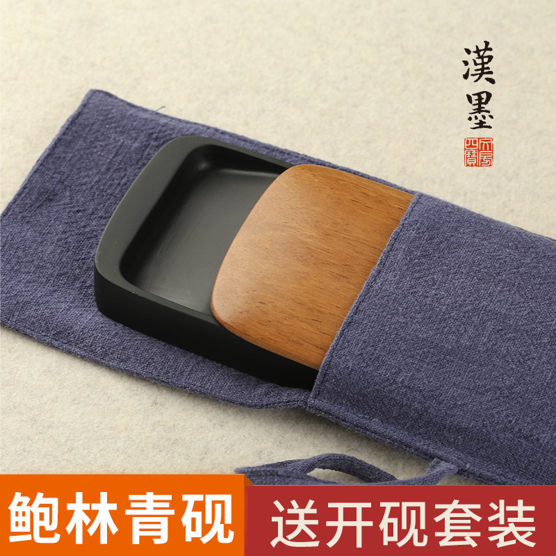 优选鲍林青仿宋淌池素砚台 高档原石 书法专用带盖 歙砚学生磨墨