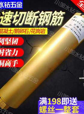 优选力安牌金刚石钻孔机锋利水钻头27-220mm锋利金刚石薄壁焊接水