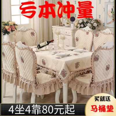 蕾丝椅子坐垫靠垫套加大欧式餐椅垫套装家用餐桌布圆桌布布艺包邮