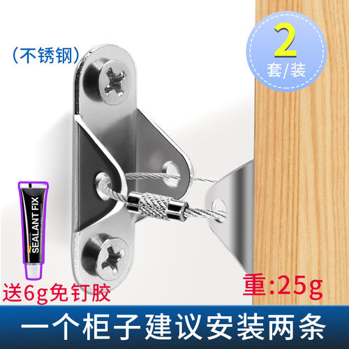 儿童安全防倾倒神器防倒固定器 书架五斗柜子免打孔不锈钢绳衣柜