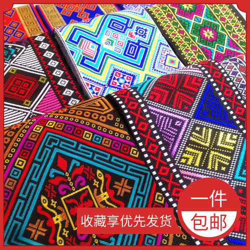 2019秋上新壮锦图案纹样花边织带广西壮族传统文化民族特色辅料
