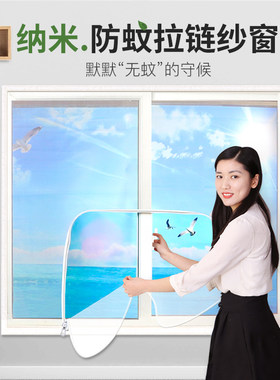 防蚊子纱窗纱网自粘式磁铁门帘魔术贴拉链款窗户沙窗帘拆卸自装家