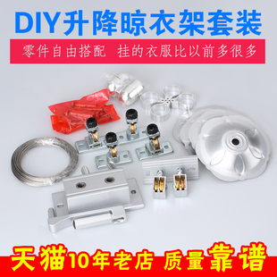 精选升降晾衣架手摇晒衣架阳台双杆式不锈钢室内配件全套手摇器套