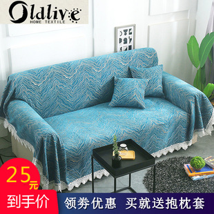 精选沙发巾全盖沙发盖布套罩盖巾布垫毯全包四季通用定制ins风防