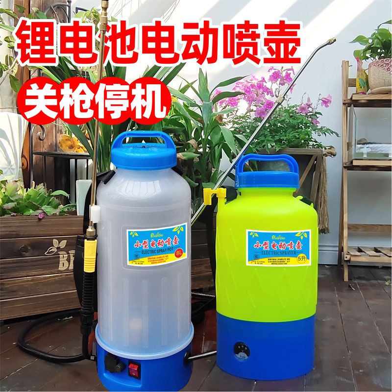 5L8L锂电池电动喷雾器小型多功能浇花打药喷壶消毒农用背式喷雾器