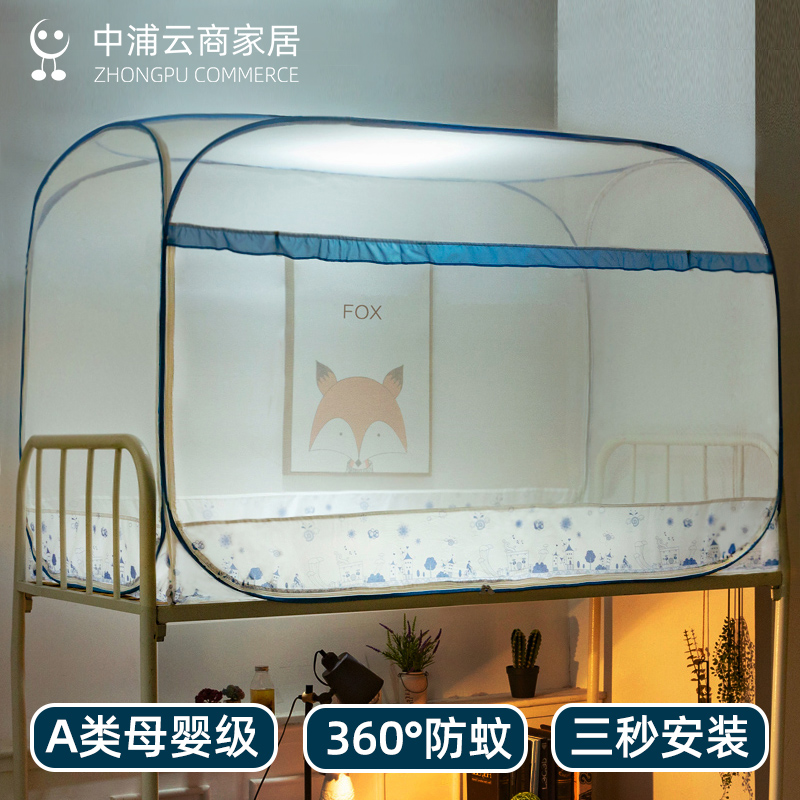 蚊帐学生宿舍折叠子母床上下床上铺下铺0.8米1m儿童免安装蒙古包